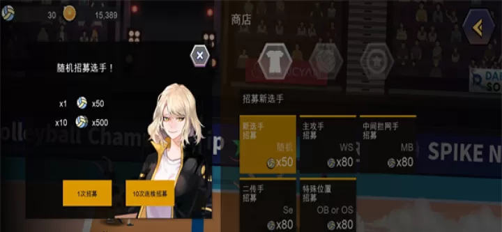 排球故事国际版_体育竞技_第14张_4k4k手游网 排球故事国际版_https://www.4k4k.cn_体育竞技_第14张