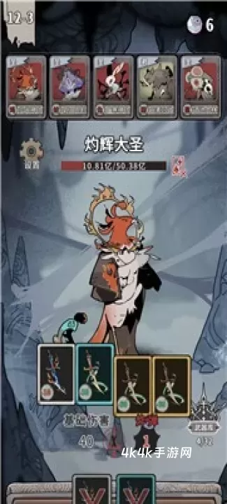 我在空洞世界斩神_策略卡牌_第2张_4k4k手游网 我在空洞世界斩神_https://www.4k4k.cn_策略卡牌_第2张