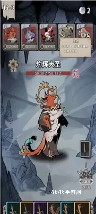 我在空洞世界斩神_策略卡牌_第1张_4k4k手游网 我在空洞世界斩神_https://www.4k4k.cn_策略卡牌_第1张