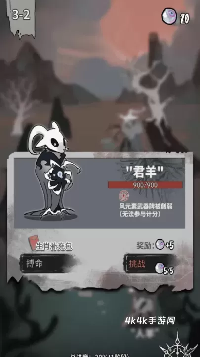 我在空洞世界斩神_策略卡牌_第6张_4k4k手游网 我在空洞世界斩神_https://www.4k4k.cn_策略卡牌_第6张