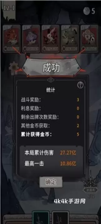 我在空洞世界斩神_策略卡牌_第5张_4k4k手游网 我在空洞世界斩神_https://www.4k4k.cn_策略卡牌_第5张