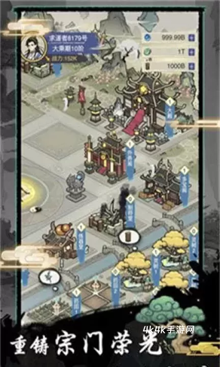 修仙种田录手游版_角色扮演_第2张_4k4k手游网 修仙种田录手游版_https://www.4k4k.cn_角色扮演_第2张