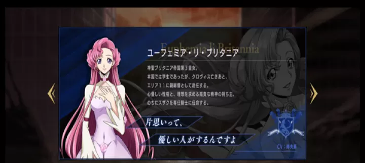 叛逆的鲁鲁修_角色扮演_第3张_4k4k手游网 叛逆的鲁鲁修_https://www.4k4k.cn_角色扮演_第3张