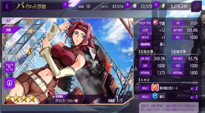 叛逆的鲁鲁修_角色扮演_第9张_4k4k手游网 叛逆的鲁鲁修_https://www.4k4k.cn_角色扮演_第9张