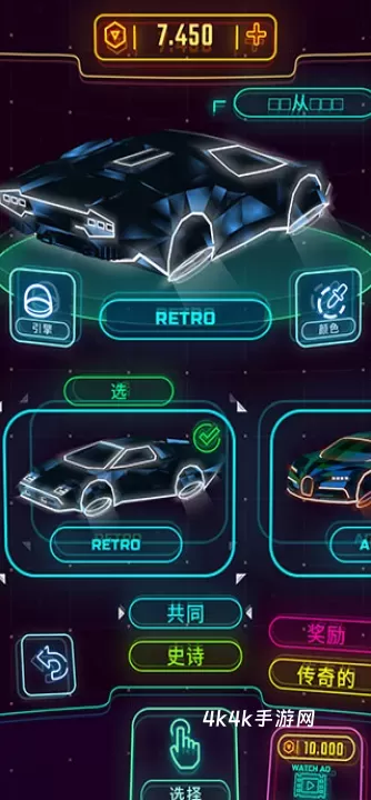 霓虹飞车_体育竞技_第6张_4k4k手游网 霓虹飞车_https://www.4k4k.cn_体育竞技_第6张