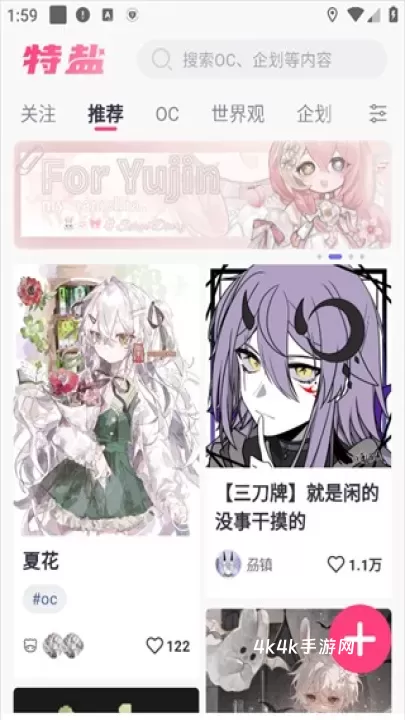 特盐OC_https://www.4k4k.cn_通讯社交_第4张