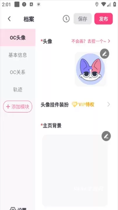 特盐OC_https://www.4k4k.cn_通讯社交_第6张