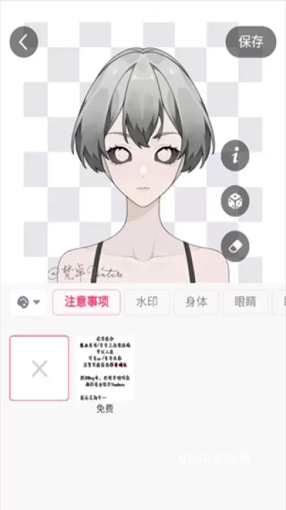 特盐OC_https://www.4k4k.cn_通讯社交_第8张