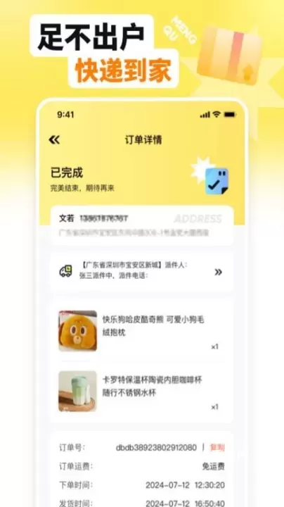 萌趣联盟_出行购物_第3张_4k4k手游网 萌趣联盟_https://www.4k4k.cn_出行购物_第3张