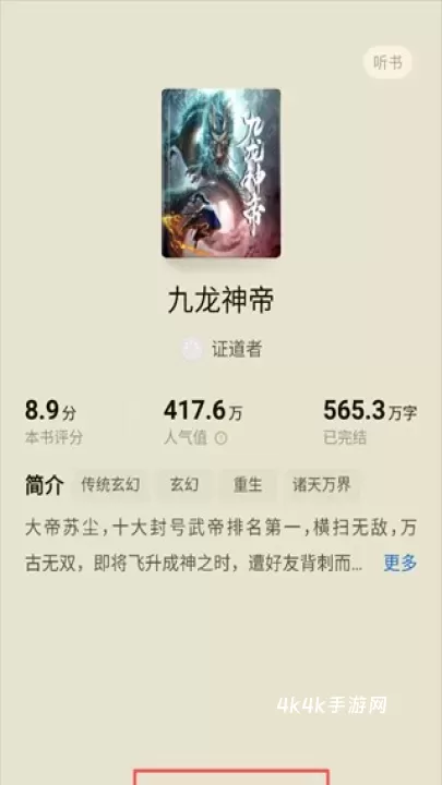 蛋花免费阅读小说_新闻阅读_第2张_4k4k手游网 蛋花免费阅读小说_https://www.4k4k.cn_新闻阅读_第2张