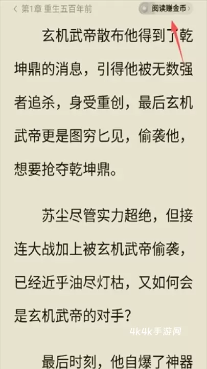 蛋花免费阅读小说_新闻阅读_第3张_4k4k手游网 蛋花免费阅读小说_https://www.4k4k.cn_新闻阅读_第3张