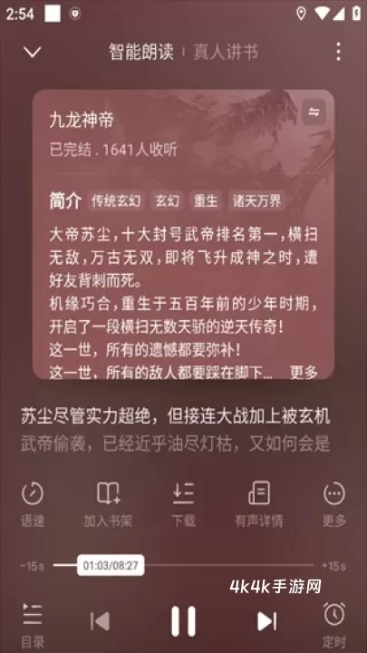 蛋花免费阅读小说_新闻阅读_第4张_4k4k手游网 蛋花免费阅读小说_https://www.4k4k.cn_新闻阅读_第4张