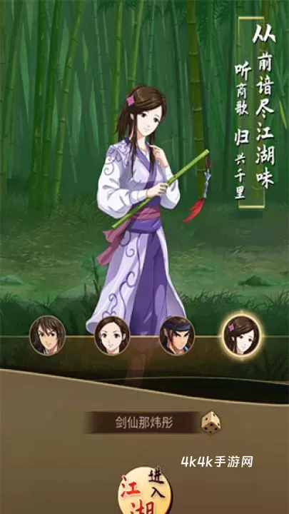 无名江湖最新版_https://www.4k4k.cn_角色扮演_第1张