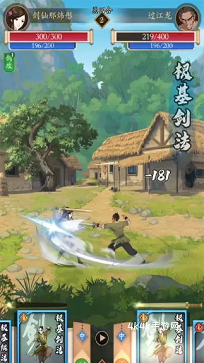 无名江湖最新版_https://www.4k4k.cn_角色扮演_第4张