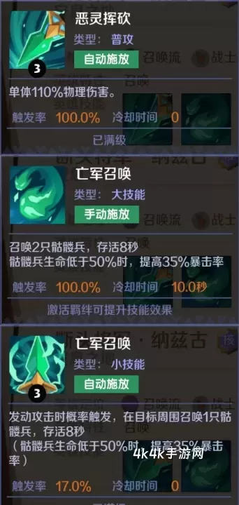 王者守卫战_动作冒险_第3张_4k4k手游网 王者守卫战_https://www.4k4k.cn_动作冒险_第3张