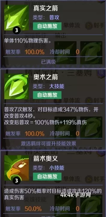 王者守卫战_动作冒险_第5张_4k4k手游网 王者守卫战_https://www.4k4k.cn_动作冒险_第5张