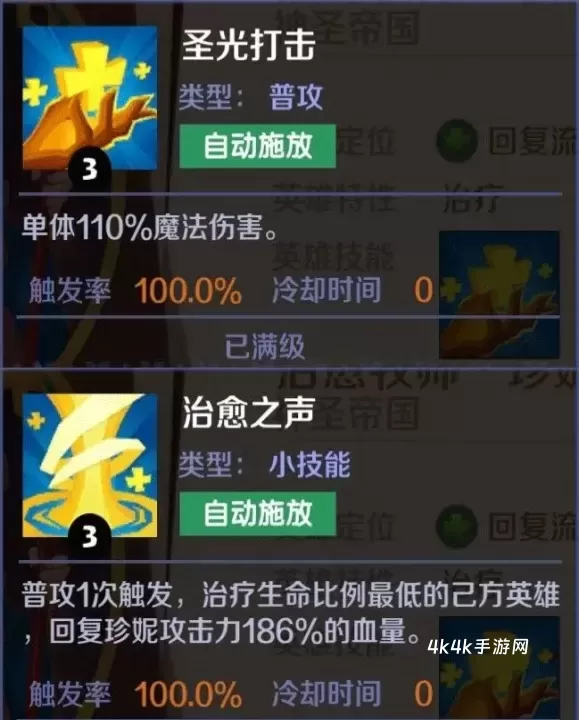 王者守卫战_动作冒险_第7张_4k4k手游网 王者守卫战_https://www.4k4k.cn_动作冒险_第7张