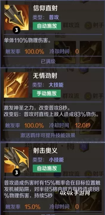 王者守卫战_动作冒险_第9张_4k4k手游网 王者守卫战_https://www.4k4k.cn_动作冒险_第9张