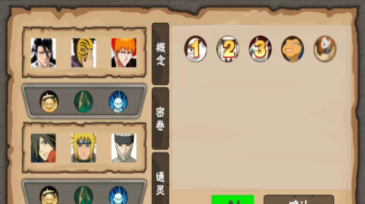 火影战记概念纷争_动作冒险_第3张_4k4k手游网 火影战记概念纷争_https://www.4k4k.cn_动作冒险_第3张