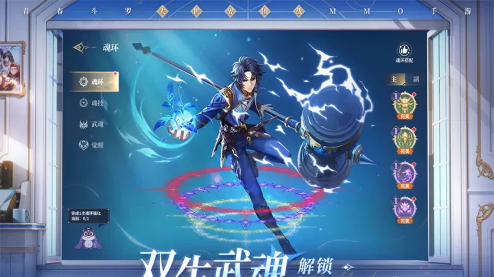 斗罗大陆诛邪传说_https://www.4k4k.cn_角色扮演_第1张