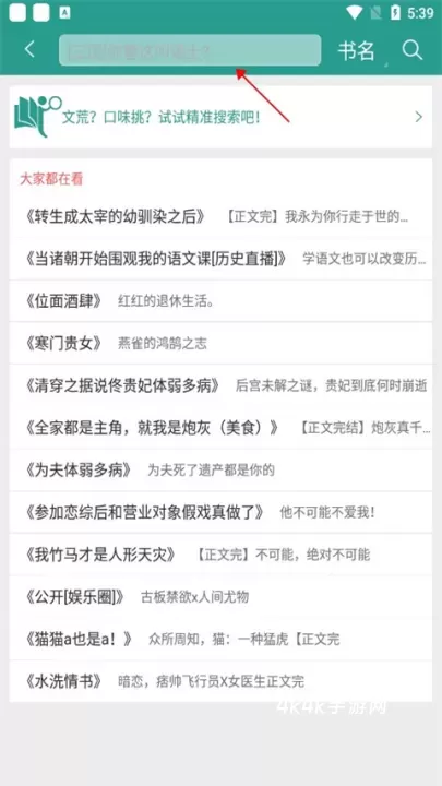 晋江小说_https://www.4k4k.cn_新闻阅读_第5张