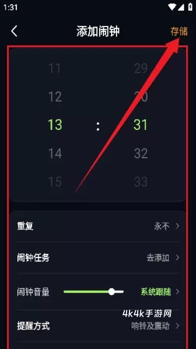 桌面时钟iclock语音闹钟_https://www.4k4k.cn_系统工具_第3张