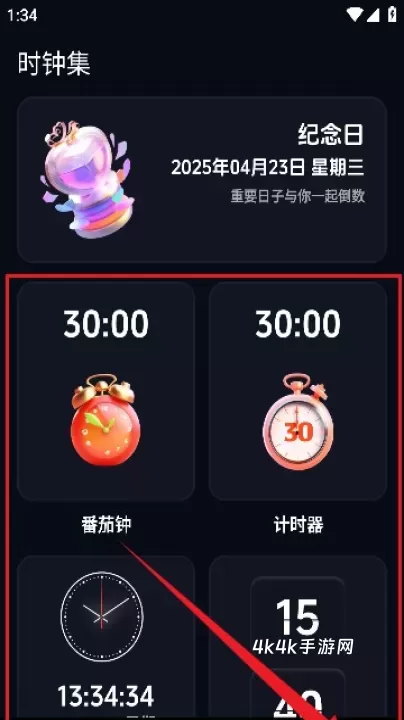 桌面时钟iclock语音闹钟_https://www.4k4k.cn_系统工具_第6张