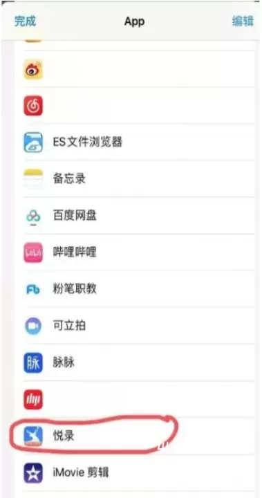 悦录录音转文字_https://www.4k4k.cn_系统工具_第3张