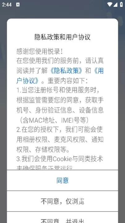 悦录录音转文字_https://www.4k4k.cn_系统工具_第7张