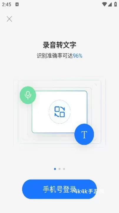 悦录录音转文字_https://www.4k4k.cn_系统工具_第6张