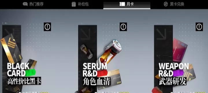 战双帕弥什黑卡有什么用_https://www.4k4k.cn_游戏攻略_第3张