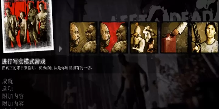 求生之路2萌新怎么玩_https://www.4k4k.cn_游戏攻略_第2张