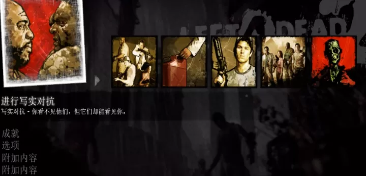 求生之路2萌新怎么玩_https://www.4k4k.cn_游戏攻略_第3张