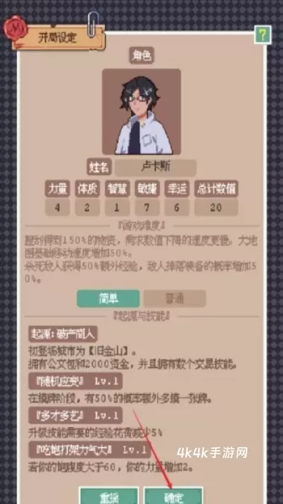 废土新世界_https://www.4k4k.cn_角色扮演_第2张