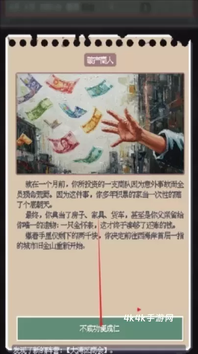 废土新世界_https://www.4k4k.cn_角色扮演_第3张