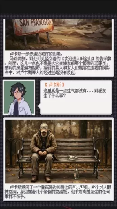 废土新世界_https://www.4k4k.cn_角色扮演_第4张