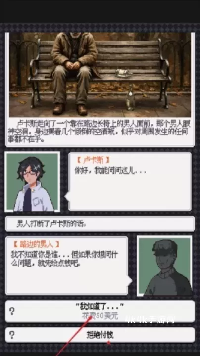 废土新世界_https://www.4k4k.cn_角色扮演_第5张