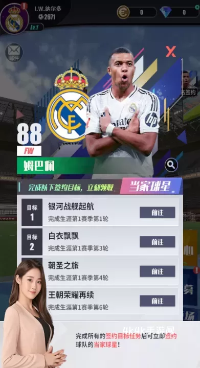 足球决_体育竞技_第3张_4k4k手游网 足球决_https://www.4k4k.cn_体育竞技_第3张