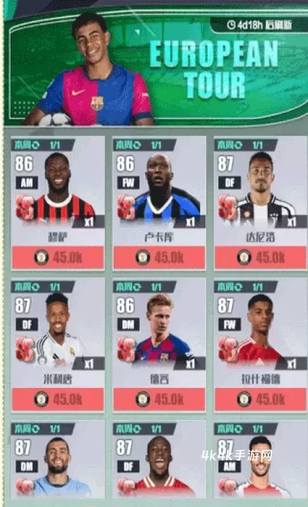 足球决_体育竞技_第6张_4k4k手游网 足球决_https://www.4k4k.cn_体育竞技_第6张