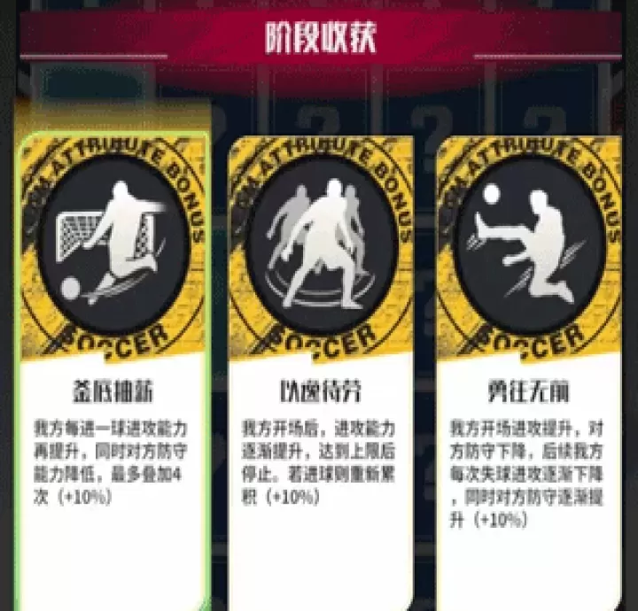 足球决_体育竞技_第4张_4k4k手游网 足球决_https://www.4k4k.cn_体育竞技_第4张