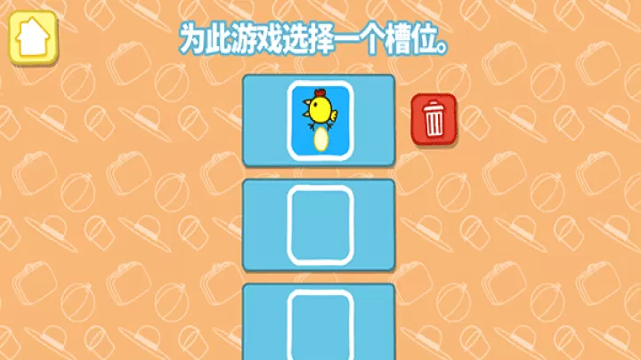 小猪佩奇假日冒险_https://www.4k4k.cn_休闲益智_第1张