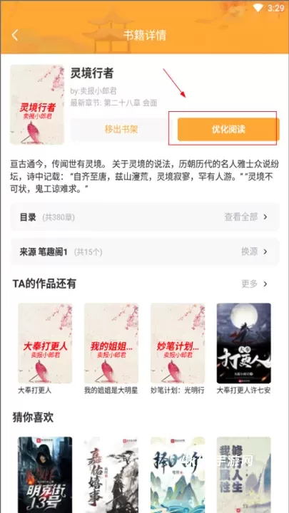 小说亭经典版_https://www.4k4k.cn_新闻阅读_第2张