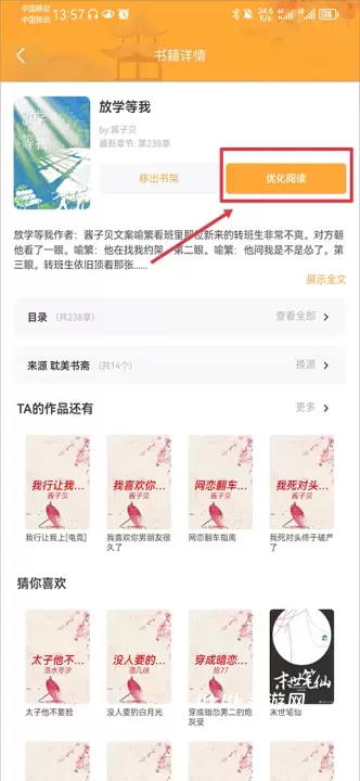 小说亭经典版_https://www.4k4k.cn_新闻阅读_第6张