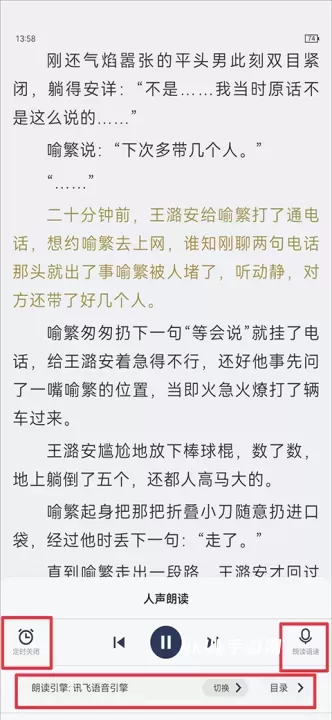 小说亭经典版_https://www.4k4k.cn_新闻阅读_第8张