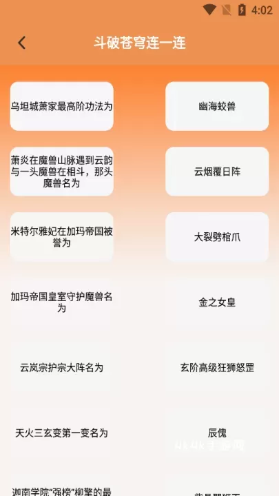 小说亭经典版_https://www.4k4k.cn_新闻阅读_第10张
