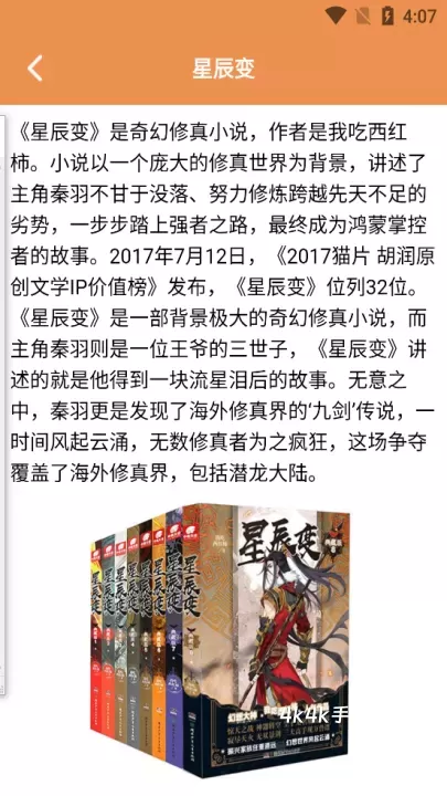 小说亭经典版_https://www.4k4k.cn_新闻阅读_第12张