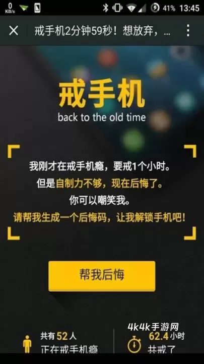 戒手机_https://www.4k4k.cn_系统工具_第1张