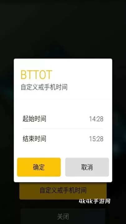 戒手机_https://www.4k4k.cn_系统工具_第2张
