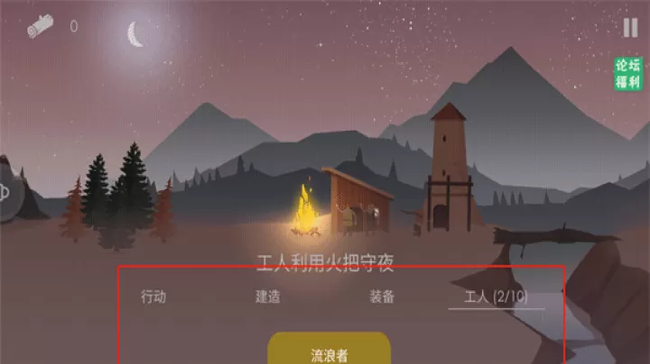 篝火被遗忘的土地_https://www.4k4k.cn_模拟经营_第7张