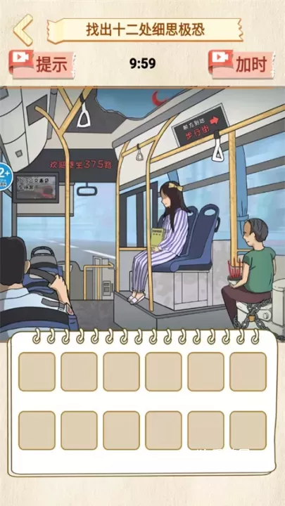 恐怖公交车_https://www.4k4k.cn_休闲益智_第4张